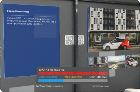 Пример работы AR технопарке Иннополис, показывает информацию о городе и яндекс такси с искусственным интеллектом