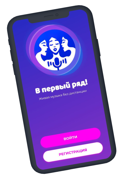 Телефон с входом в приложение Млада